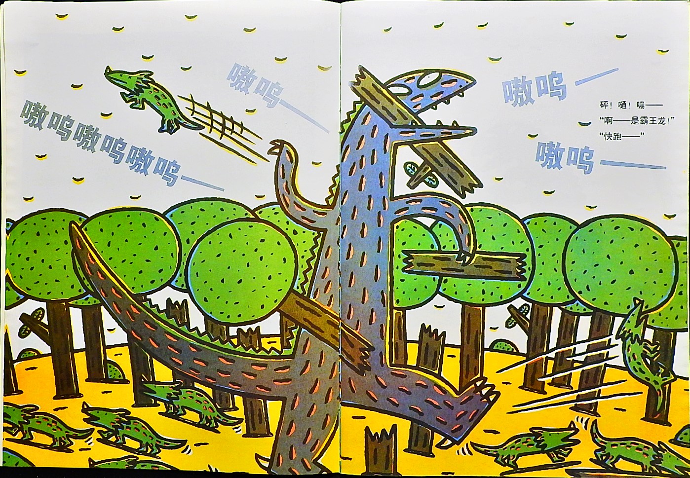 你真好 (03),绘本,绘本故事,绘本阅读,故事书,童书,图画书,课外阅读